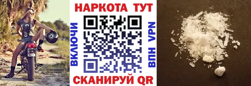 Наркотические вещества Севастополь A-PVP  Cocaine  ГАШ  Мефедрон  Метадон  Каннабис 