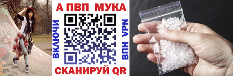 A-PVP СК где продают Севастополь