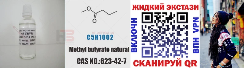 хочу   Севастополь  Бутират вода 
