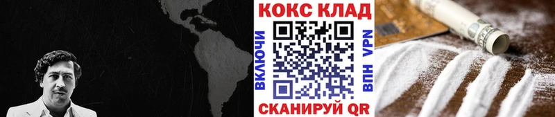дарнет шоп  Севастополь  Кокаин 97% 
