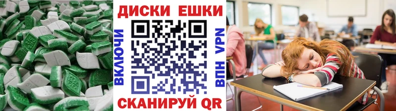 ЭКСТАЗИ круглые  Севастополь 