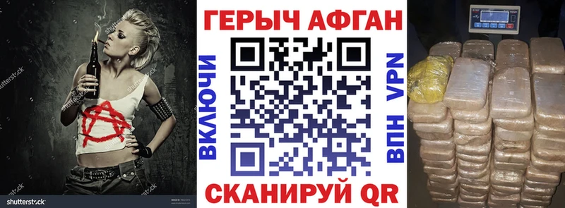 где можно купить наркотик  Севастополь  Героин герыч 