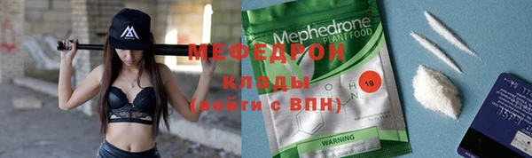мяу мяу мука Горнозаводск