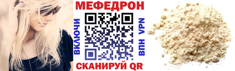 наркотики  Севастополь  МЯУ-МЯУ VHQ 