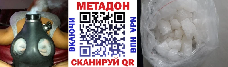 Метадон VHQ  цены   Севастополь 